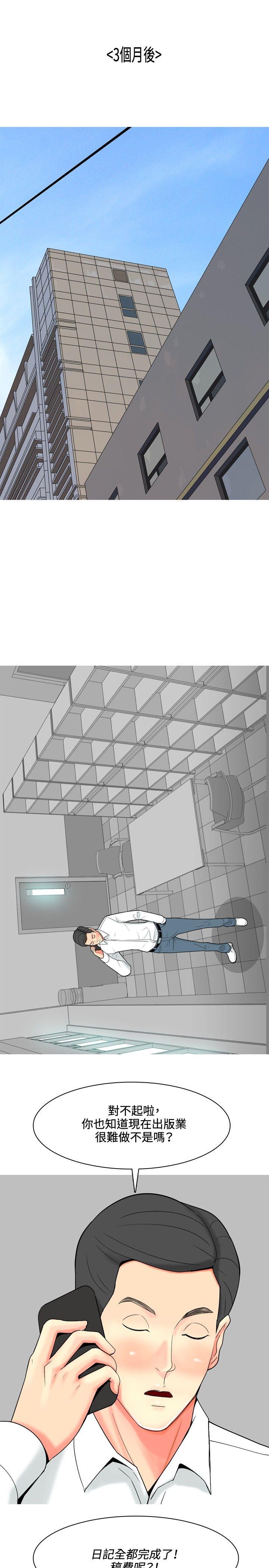 [韩国漫画] 我与妓女结婚了 剧情,熟女人妻,巨乳大奶#[20P]-17