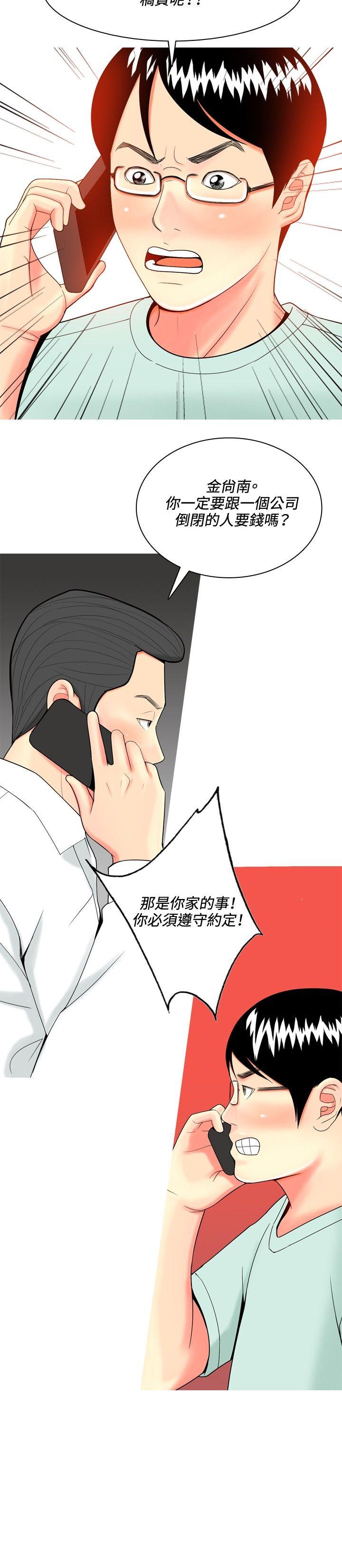 [韩国漫画] 我与妓女结婚了 剧情,熟女人妻,巨乳大奶#[20P]-18