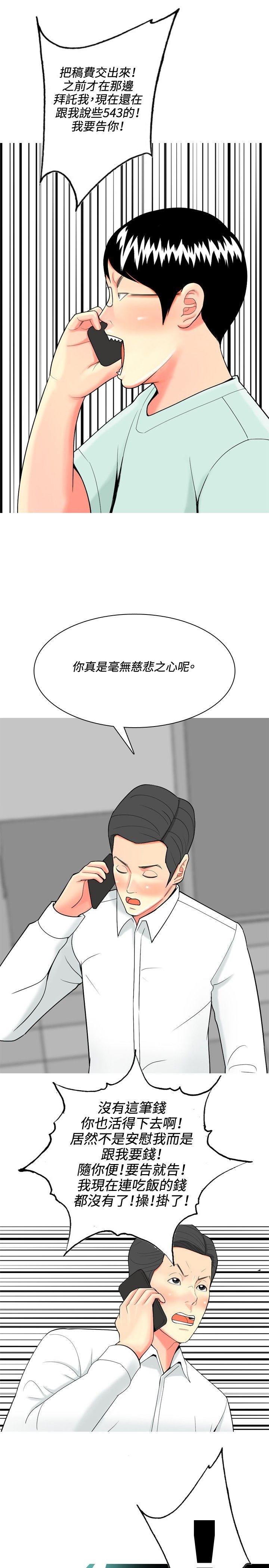[韩国漫画] 我与妓女结婚了 剧情,熟女人妻,巨乳大奶#[20P]-19