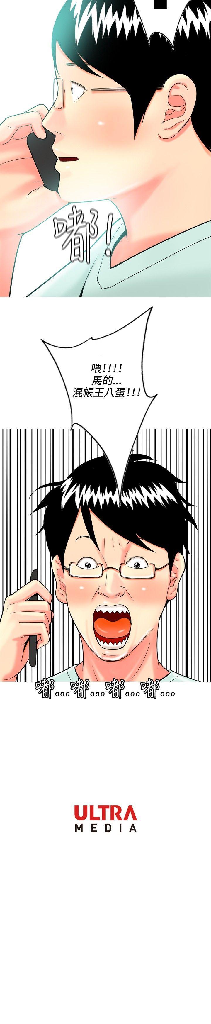 [韩国漫画] 我与妓女结婚了 剧情,熟女人妻,巨乳大奶#[20P]-20