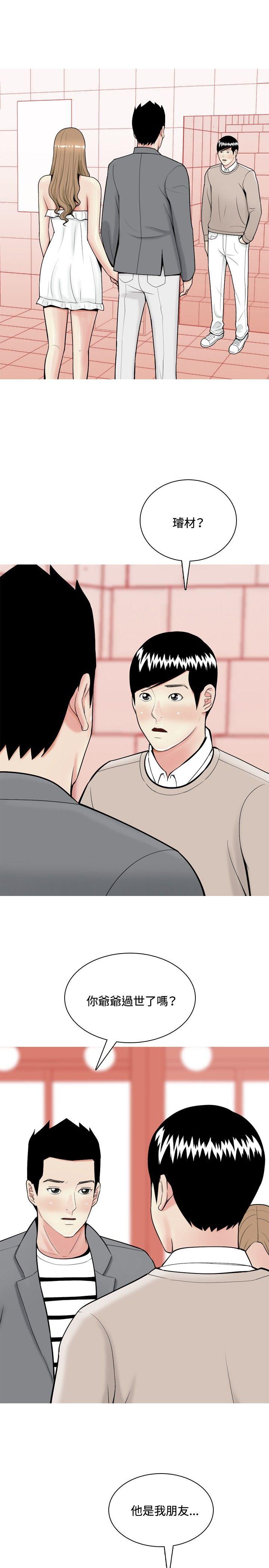 [韩国漫画] 我与妓女结婚了 剧情,熟女人妻,巨乳大奶#[20P]-3