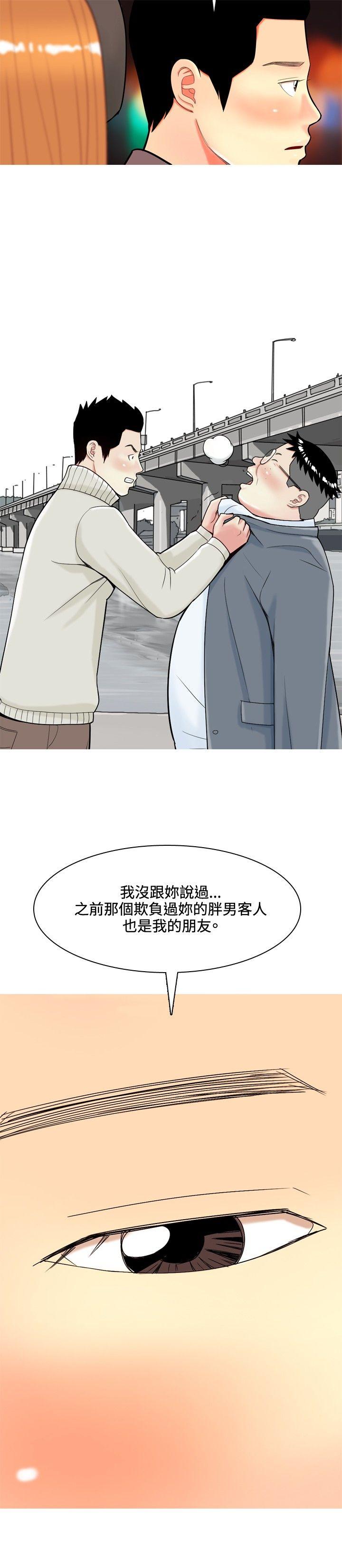 [韩国漫画] 我与妓女结婚了 剧情,熟女人妻,巨乳大奶#[20P]-4