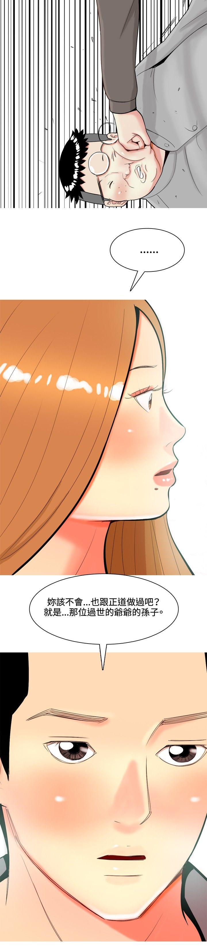 [韩国漫画] 我与妓女结婚了 剧情,熟女人妻,巨乳大奶#[20P]-6