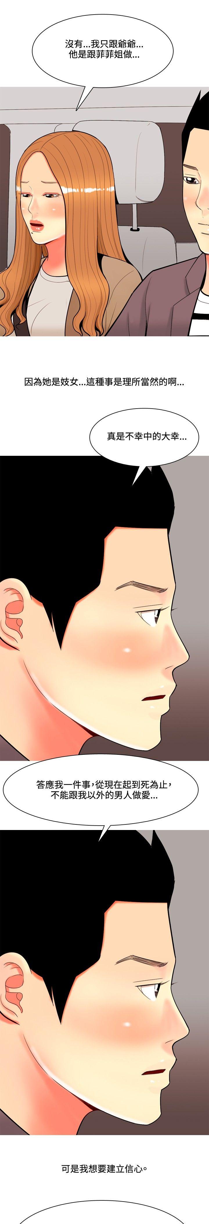 [韩国漫画] 我与妓女结婚了 剧情,熟女人妻,巨乳大奶#[20P]-7