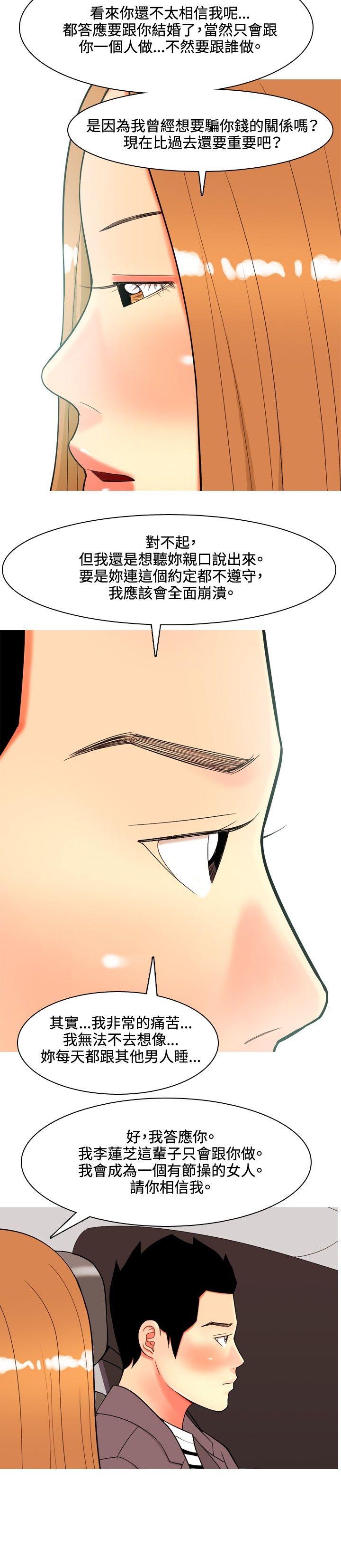 [韩国漫画] 我与妓女结婚了 剧情,熟女人妻,巨乳大奶#[20P]-8
