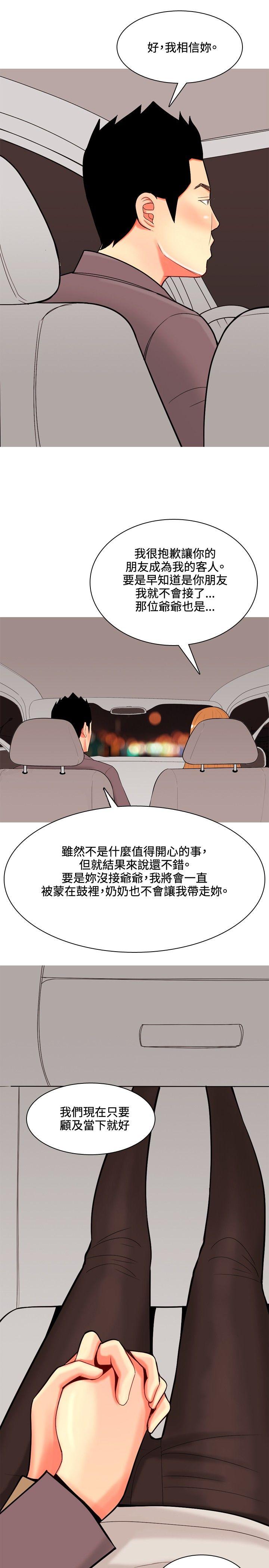[韩国漫画] 我与妓女结婚了 剧情,熟女人妻,巨乳大奶#[20P]-9