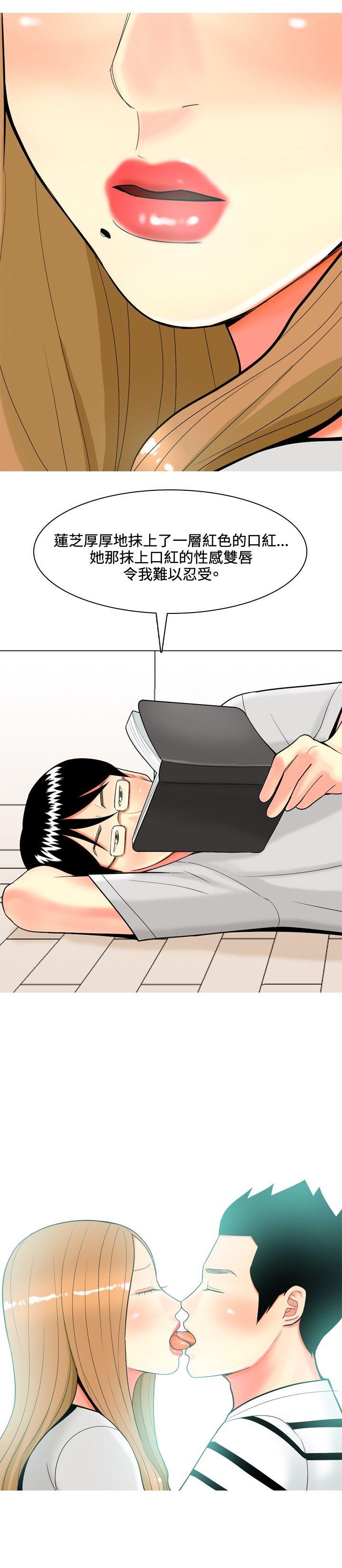 [韩国漫画] 我与妓女结婚了 剧情,熟女人妻,巨乳大奶#[20P]-8