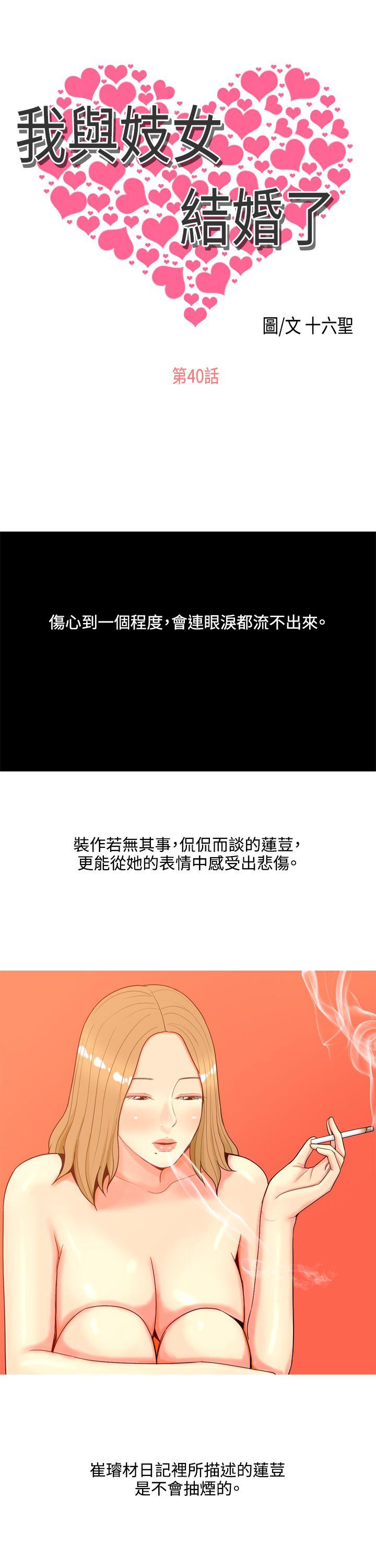 [韩国漫画] 我与妓女结婚了 剧情,熟女人妻,巨乳大奶#[33P]-1