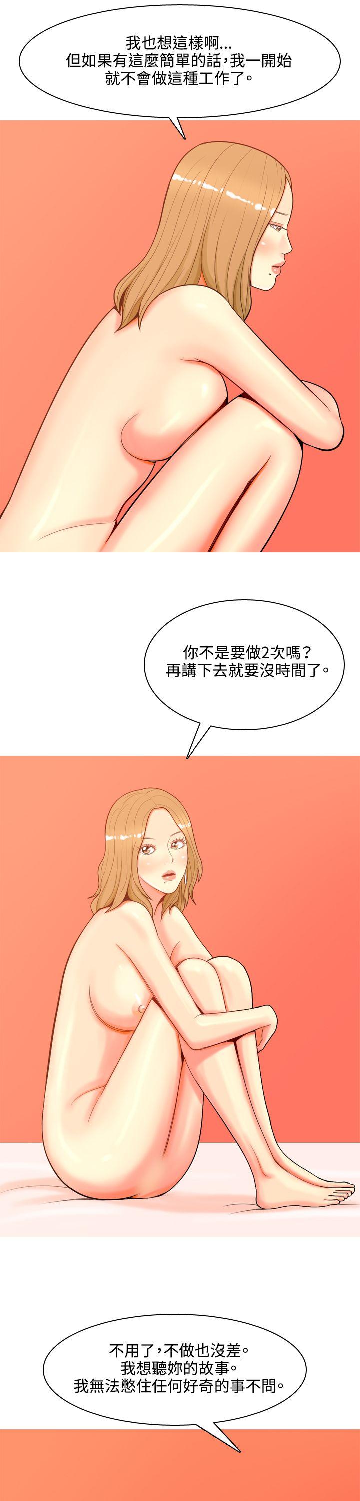 [韩国漫画] 我与妓女结婚了 剧情,熟女人妻,巨乳大奶#[33P]-10