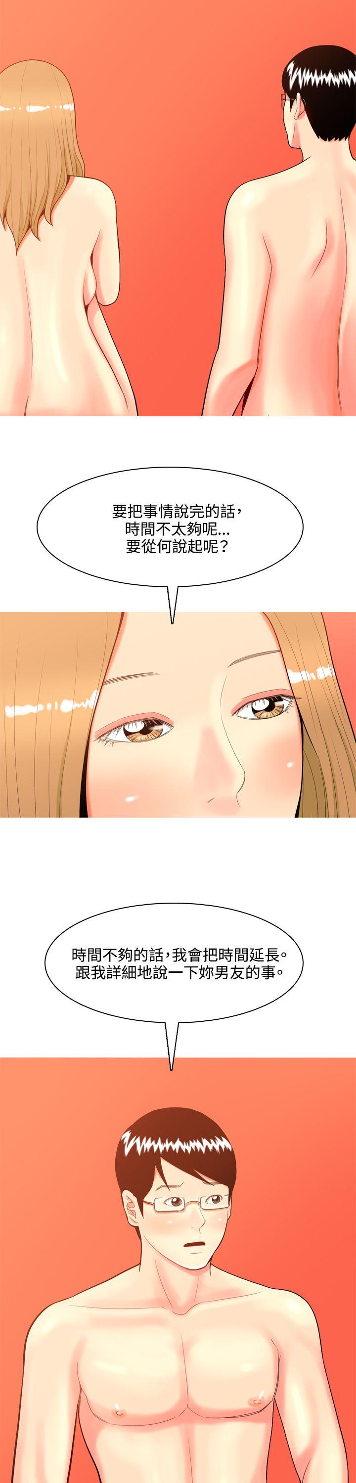 [韩国漫画] 我与妓女结婚了 剧情,熟女人妻,巨乳大奶#[33P]-11