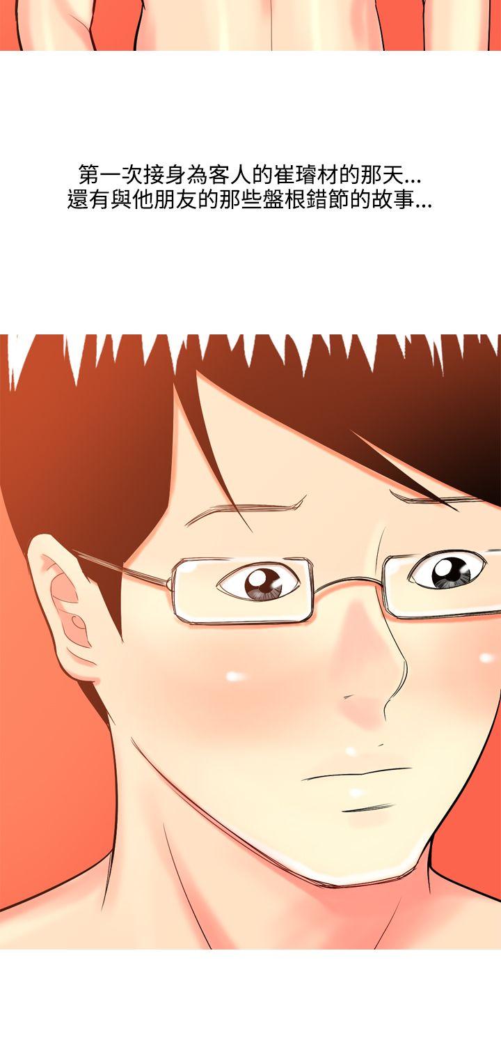 [韩国漫画] 我与妓女结婚了 剧情,熟女人妻,巨乳大奶#[33P]-12