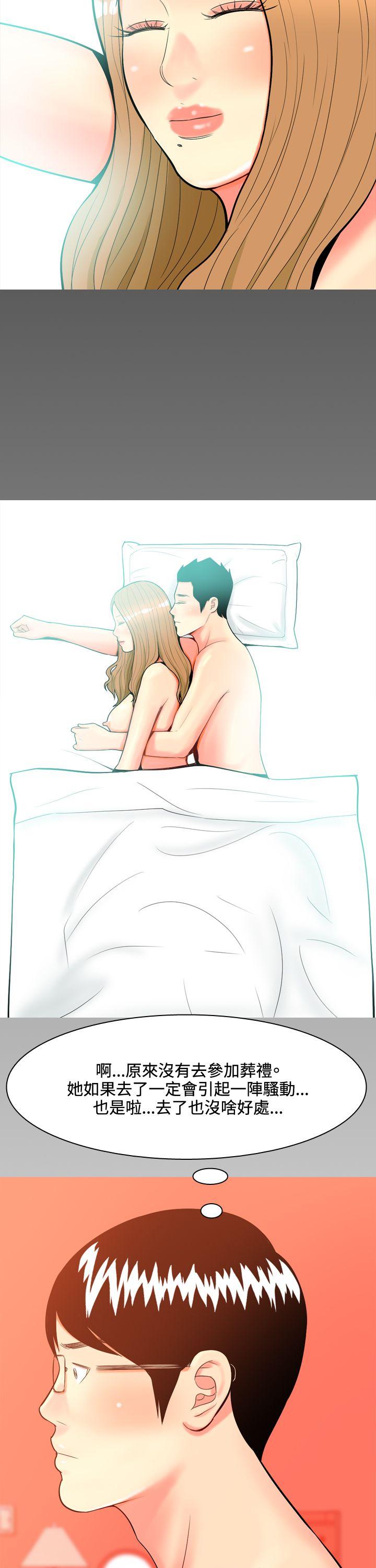 [韩国漫画] 我与妓女结婚了 剧情,熟女人妻,巨乳大奶#[33P]-29
