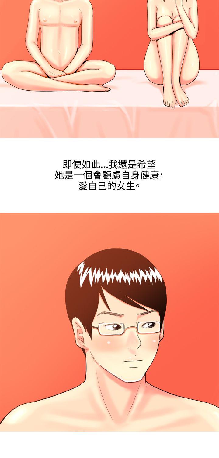 [韩国漫画] 我与妓女结婚了 剧情,熟女人妻,巨乳大奶#[33P]-3