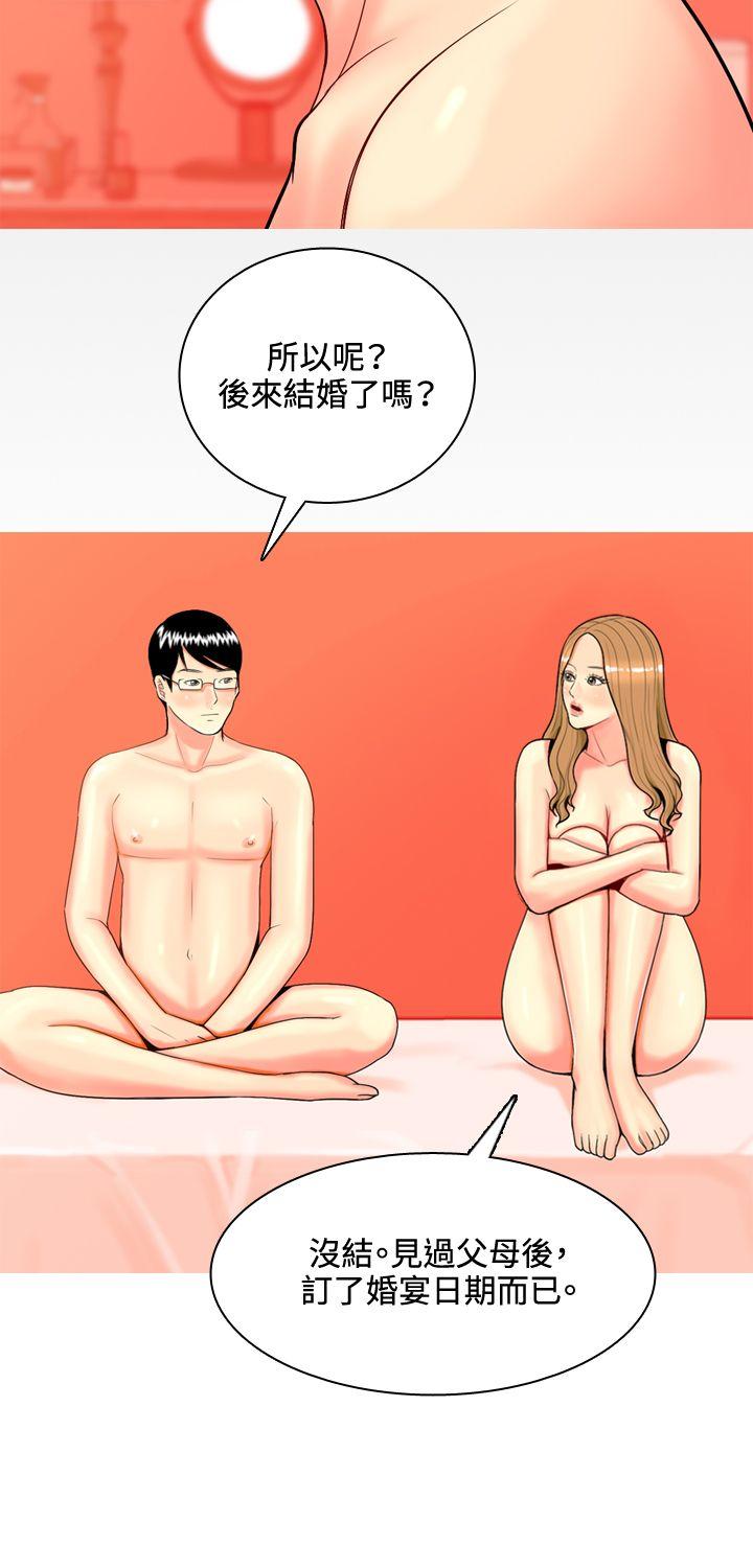[韩国漫画] 我与妓女结婚了 剧情,熟女人妻,巨乳大奶#[33P]-30