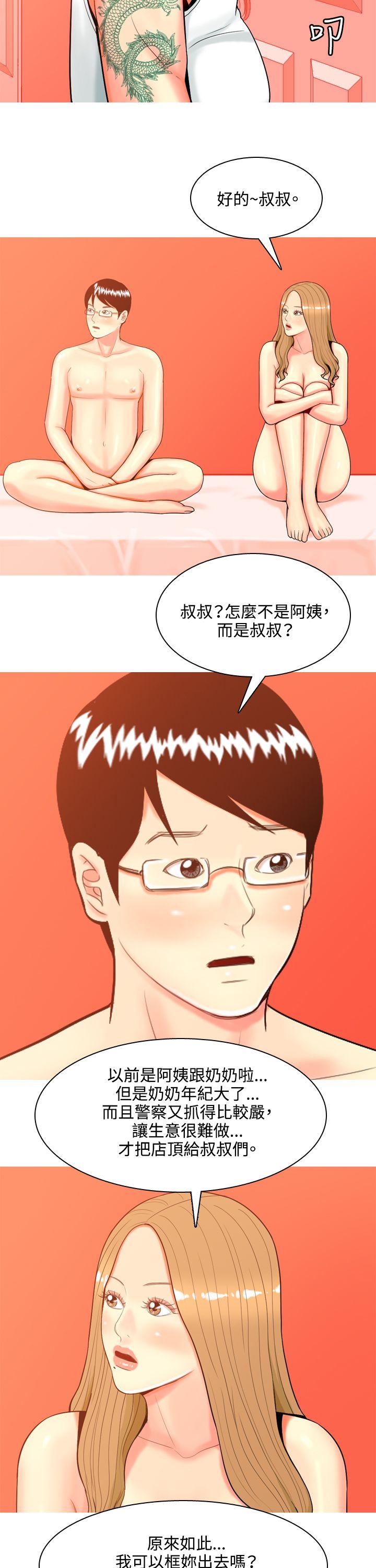 [韩国漫画] 我与妓女结婚了 剧情,熟女人妻,巨乳大奶#[33P]-32