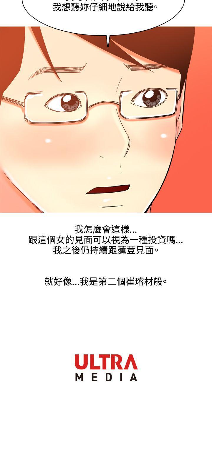 [韩国漫画] 我与妓女结婚了 剧情,熟女人妻,巨乳大奶#[33P]-33