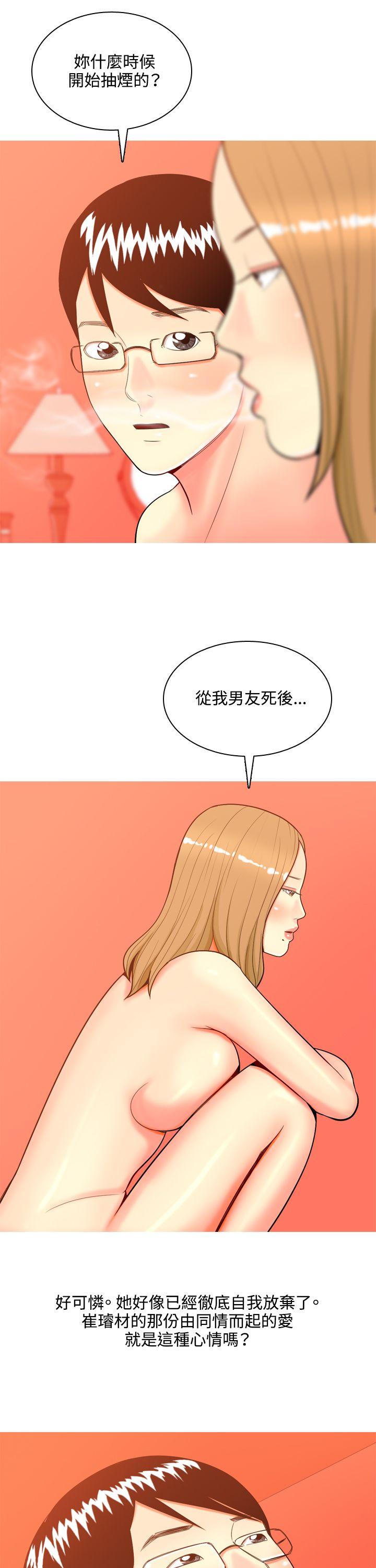 [韩国漫画] 我与妓女结婚了 剧情,熟女人妻,巨乳大奶#[33P]-4