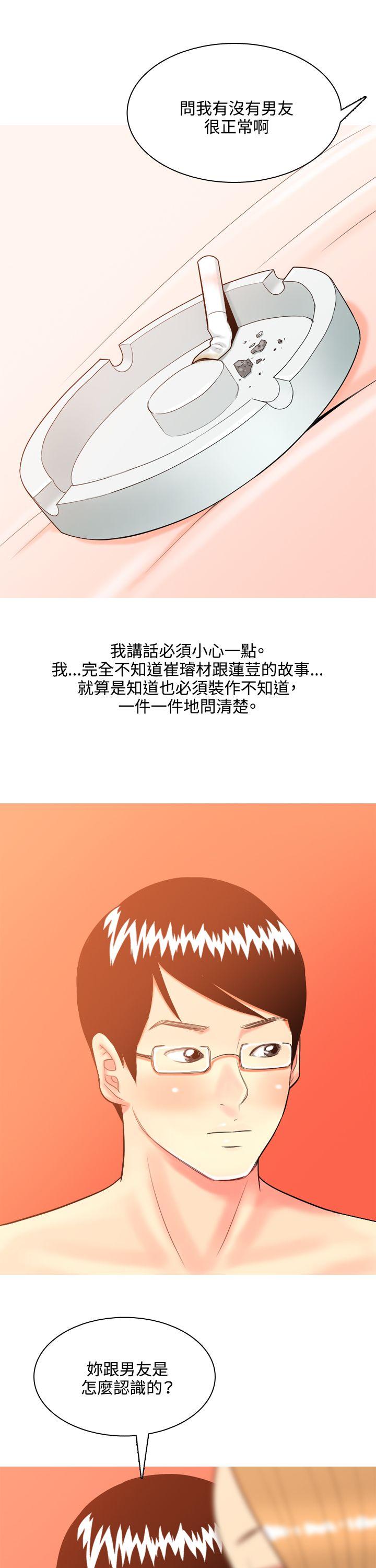 [韩国漫画] 我与妓女结婚了 剧情,熟女人妻,巨乳大奶#[33P]-7