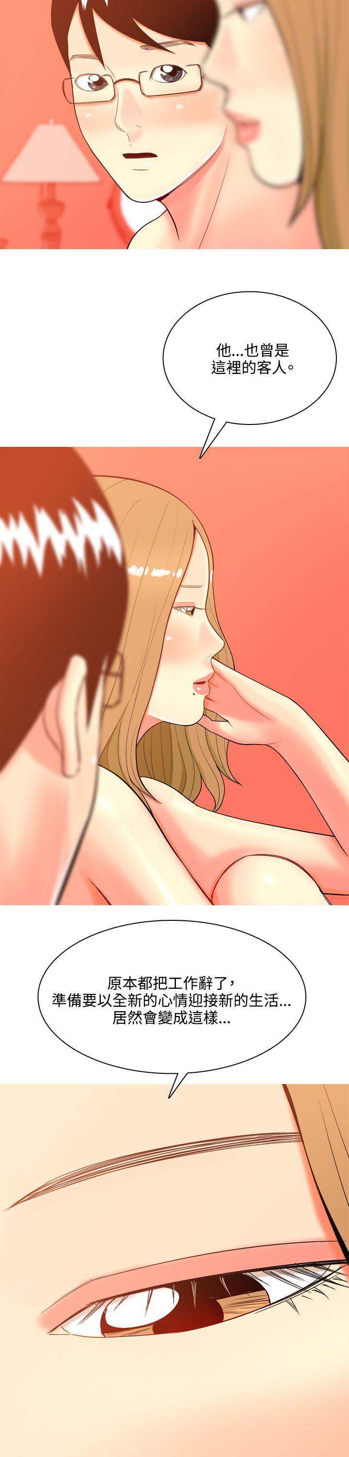 [韩国漫画] 我与妓女结婚了 剧情,熟女人妻,巨乳大奶#[33P]-8