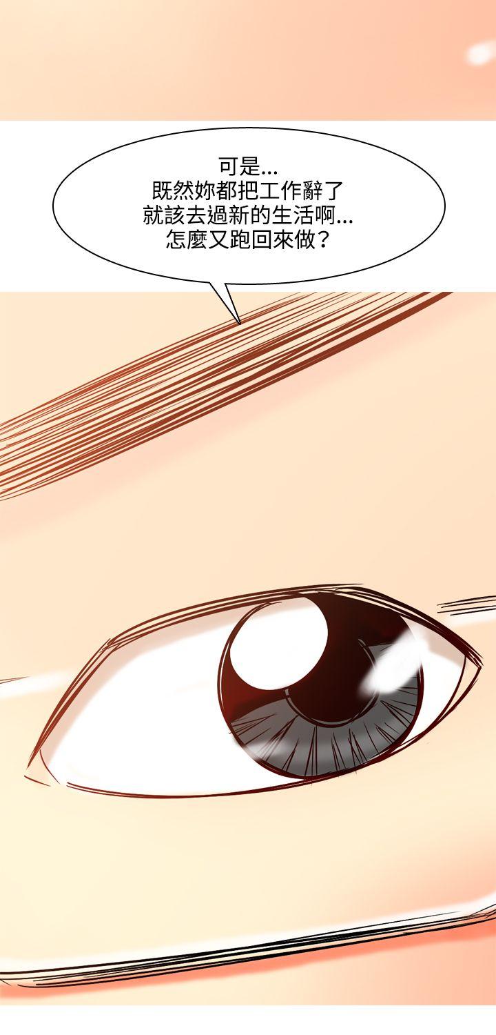 [韩国漫画] 我与妓女结婚了 剧情,熟女人妻,巨乳大奶#[33P]-9