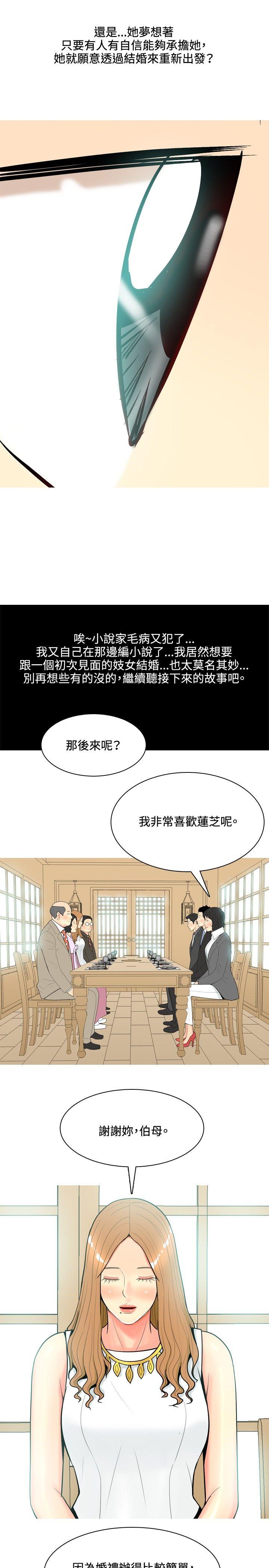 [韩国漫画] 我与妓女结婚了 剧情,熟女人妻,巨乳大奶#[20P]-11