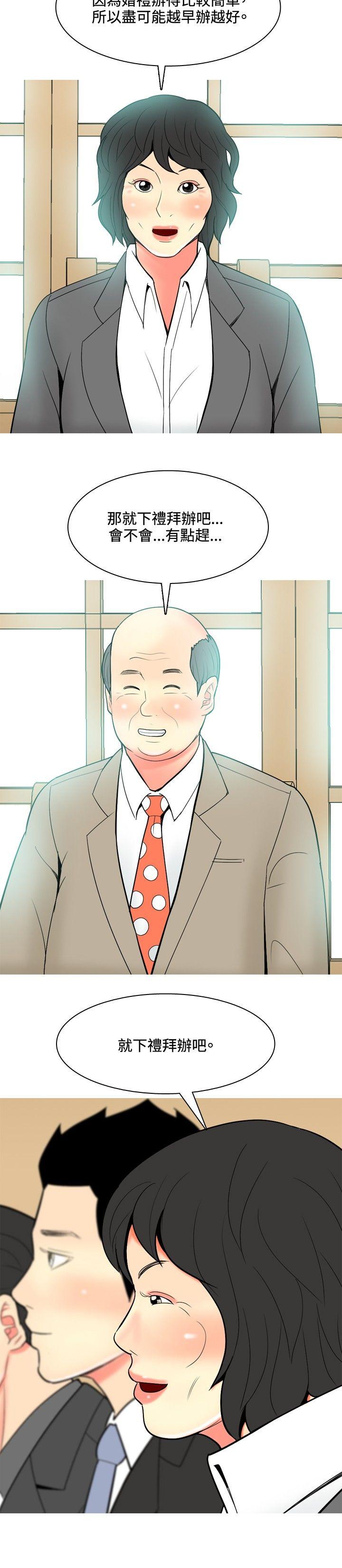 [韩国漫画] 我与妓女结婚了 剧情,熟女人妻,巨乳大奶#[20P]-12