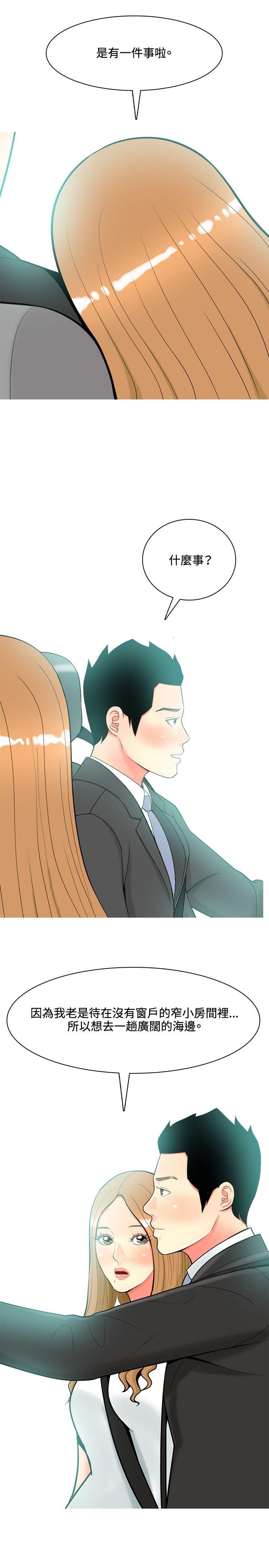 [韩国漫画] 我与妓女结婚了 剧情,熟女人妻,巨乳大奶#[20P]-15