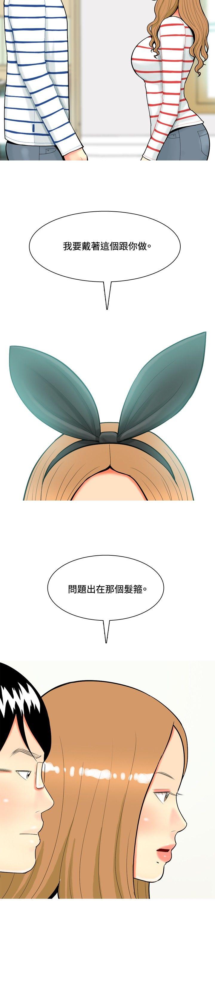 [韩国漫画] 我与妓女结婚了 剧情,熟女人妻,巨乳大奶#[20P]-18