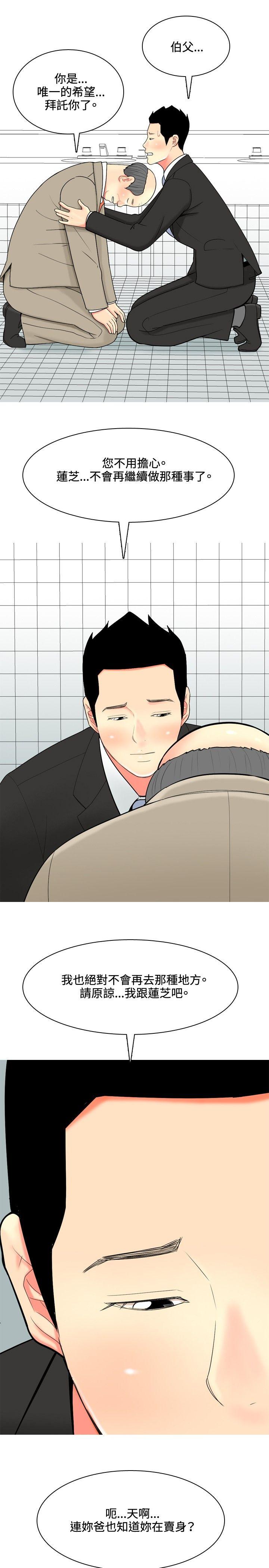 [韩国漫画] 我与妓女结婚了 剧情,熟女人妻,巨乳大奶#[20P]-3
