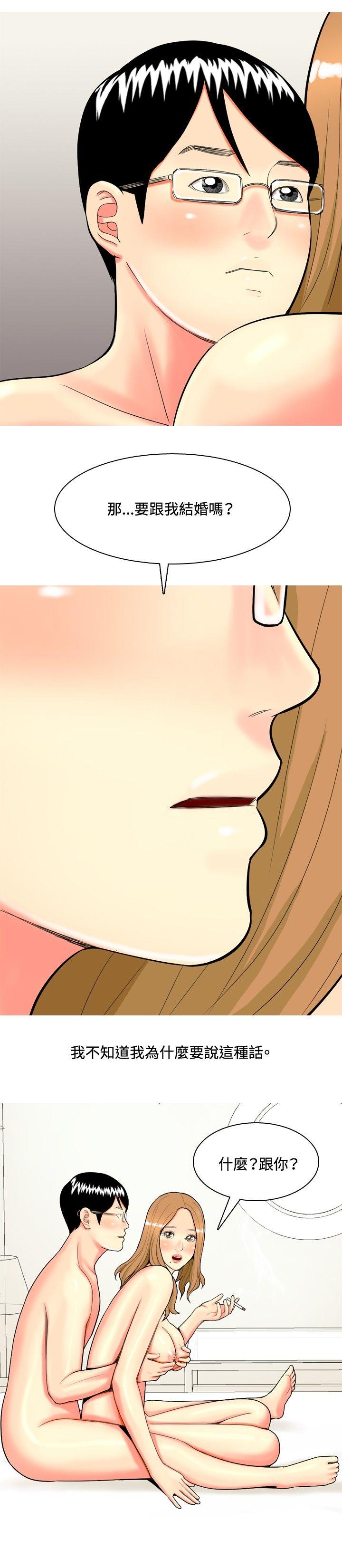 [韩国漫画] 我与妓女结婚了 剧情,熟女人妻,巨乳大奶#[20P]-6