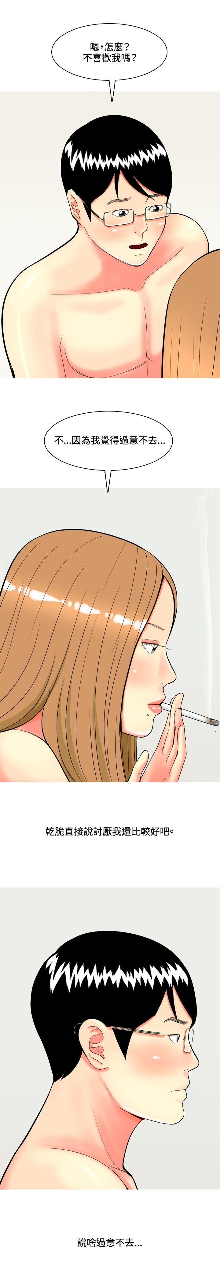 [韩国漫画] 我与妓女结婚了 剧情,熟女人妻,巨乳大奶#[20P]-7