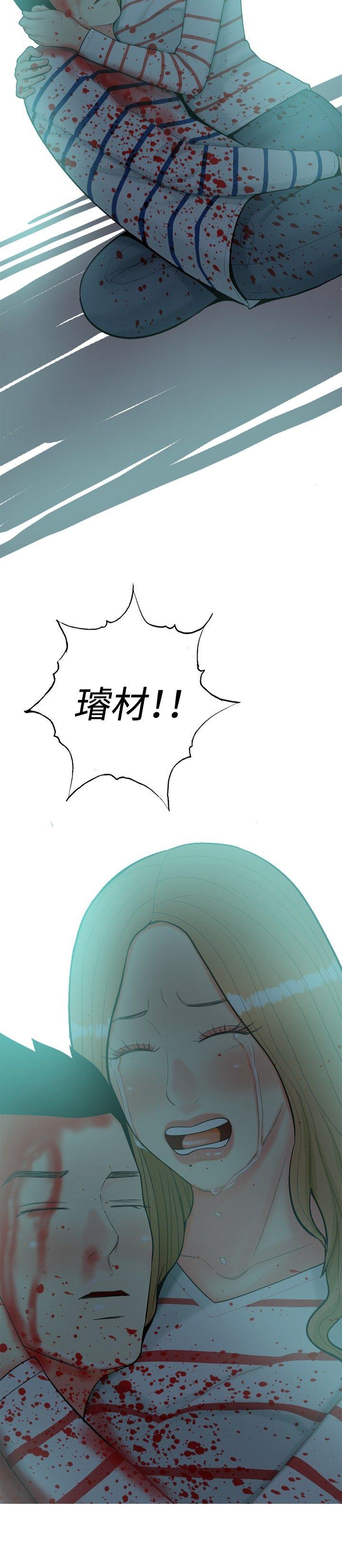 [韩国漫画] 我与妓女结婚了 剧情,熟女人妻,巨乳大奶#[20P]-12