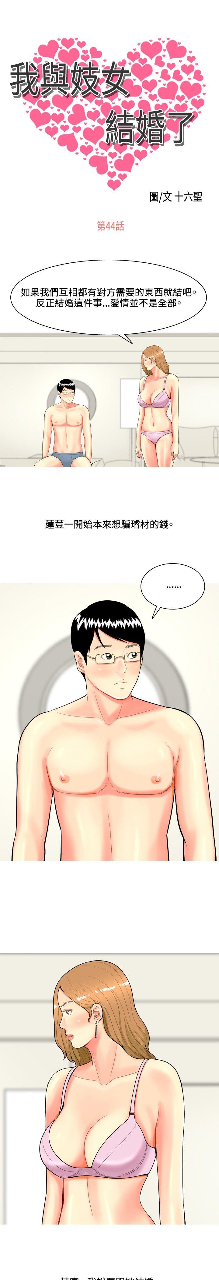[韩国漫画] 我与妓女结婚了 剧情,熟女人妻,巨乳大奶#[20P]-1