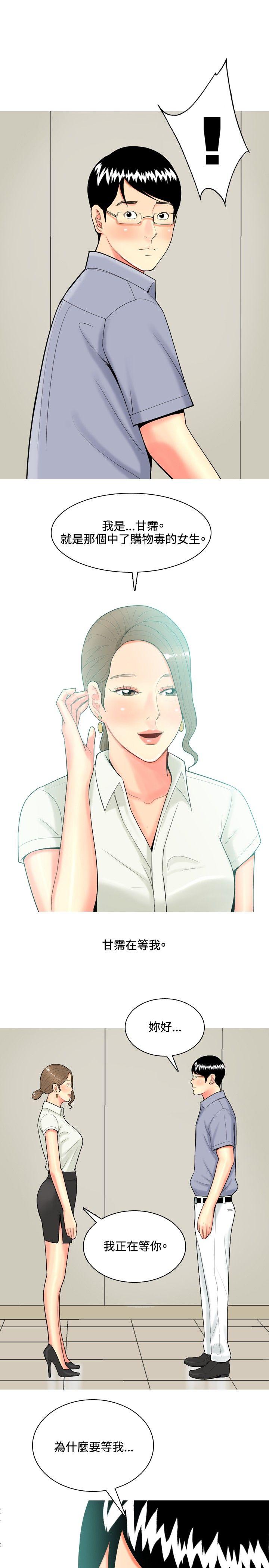 [韩国漫画] 我与妓女结婚了 剧情,熟女人妻,巨乳大奶#[20P]-11