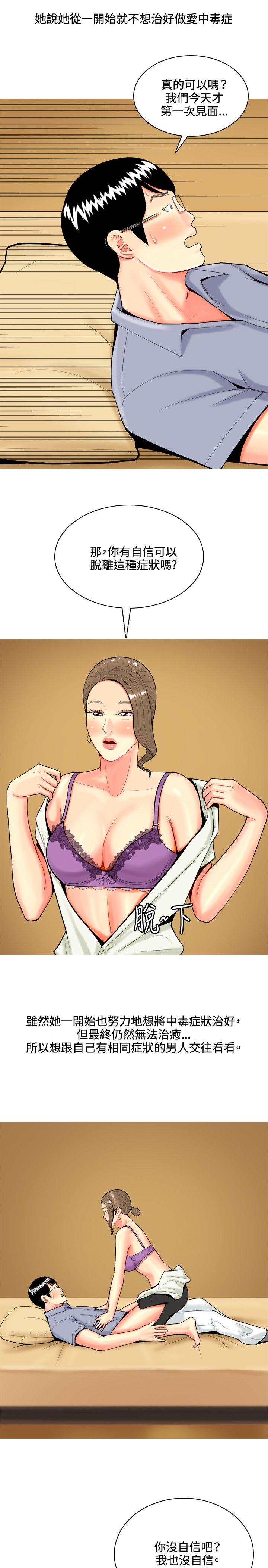 [韩国漫画] 我与妓女结婚了 剧情,熟女人妻,巨乳大奶#[20P]-13