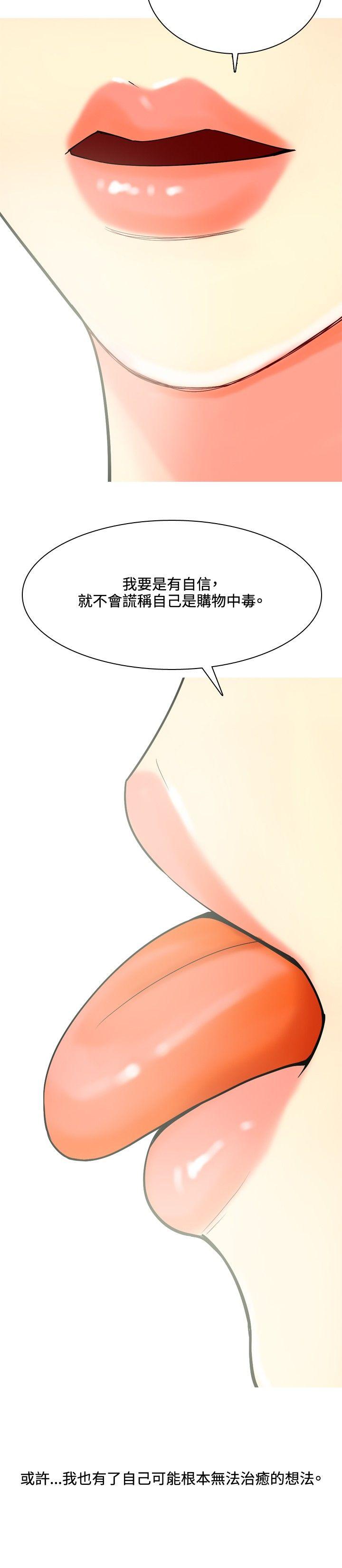 [韩国漫画] 我与妓女结婚了 剧情,熟女人妻,巨乳大奶#[20P]-14