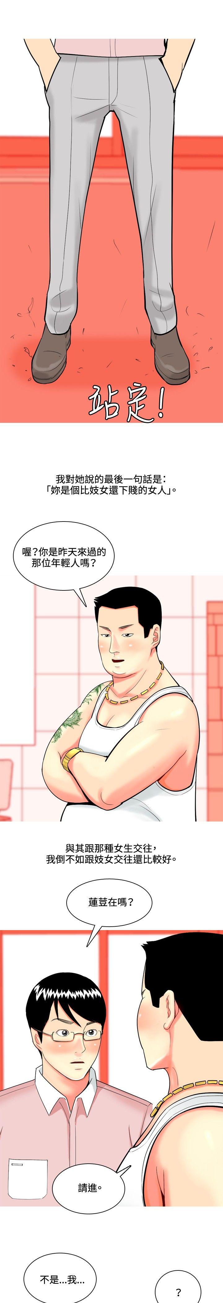 [韩国漫画] 我与妓女结婚了 剧情,熟女人妻,巨乳大奶#[20P]-19