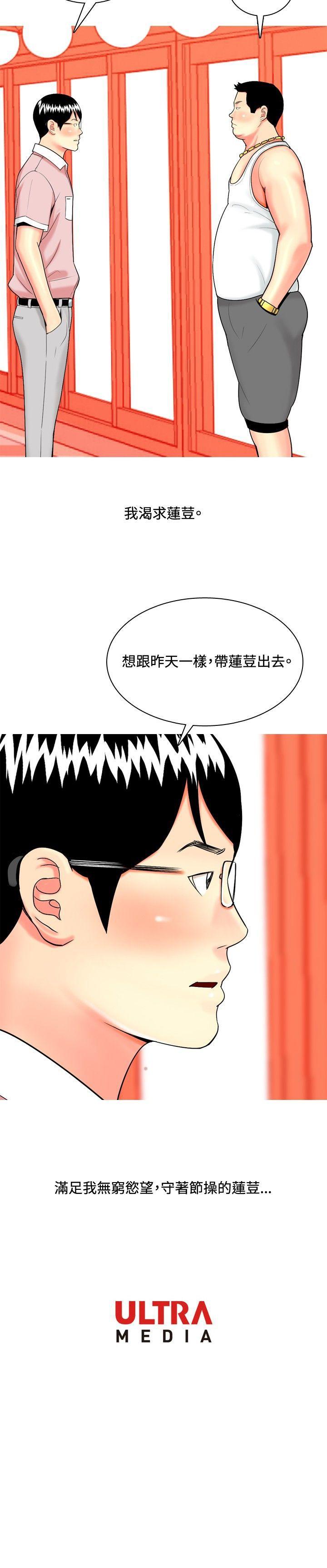 [韩国漫画] 我与妓女结婚了 剧情,熟女人妻,巨乳大奶#[20P]-20