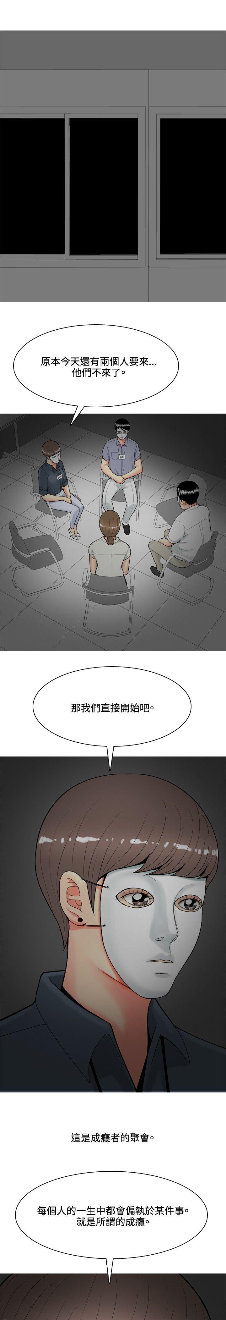 [韩国漫画] 我与妓女结婚了 剧情,熟女人妻,巨乳大奶#[20P]-5