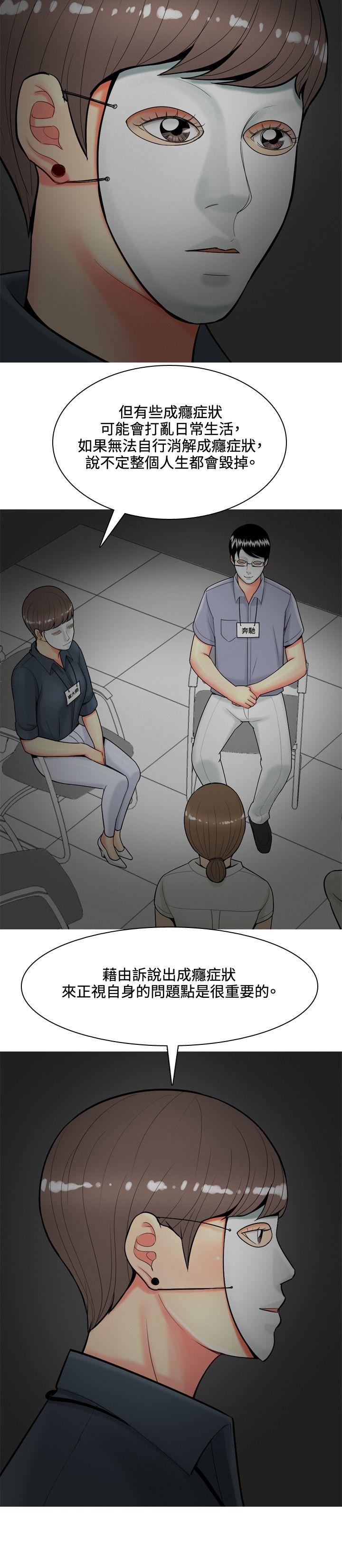 [韩国漫画] 我与妓女结婚了 剧情,熟女人妻,巨乳大奶#[20P]-6