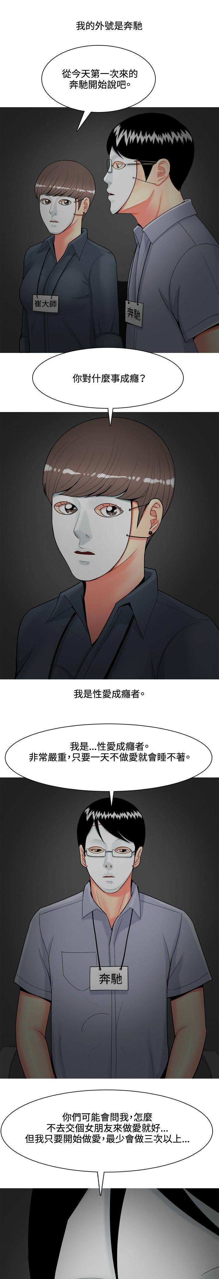 [韩国漫画] 我与妓女结婚了 剧情,熟女人妻,巨乳大奶#[20P]-7