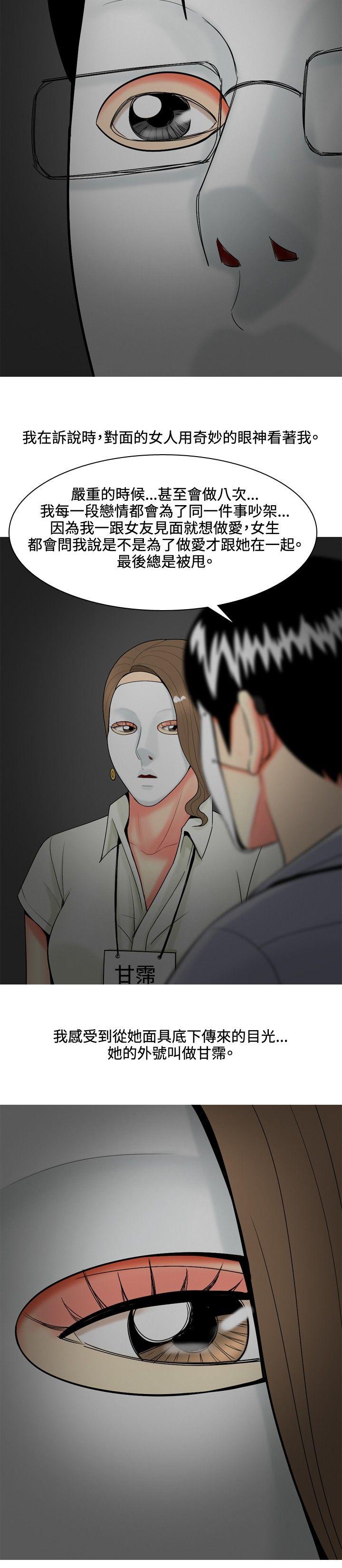 [韩国漫画] 我与妓女结婚了 剧情,熟女人妻,巨乳大奶#[20P]-8