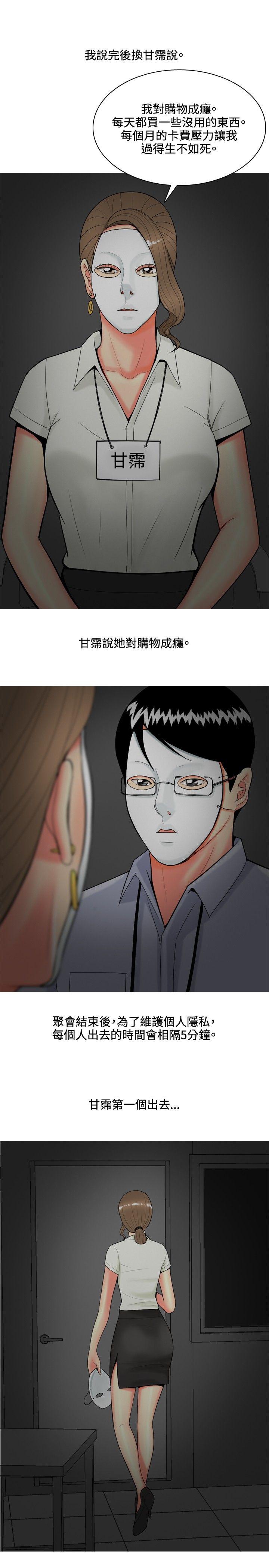 [韩国漫画] 我与妓女结婚了 剧情,熟女人妻,巨乳大奶#[20P]-9