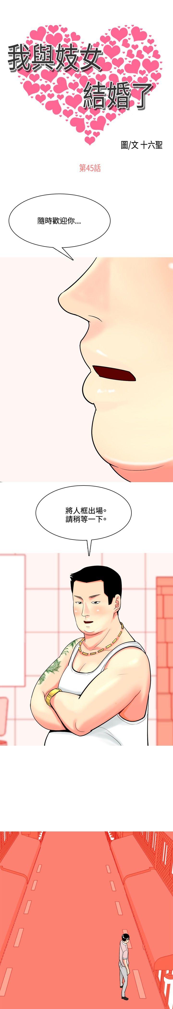[韩国漫画] 我与妓女结婚了 剧情,熟女人妻,巨乳大奶#[20P]-1