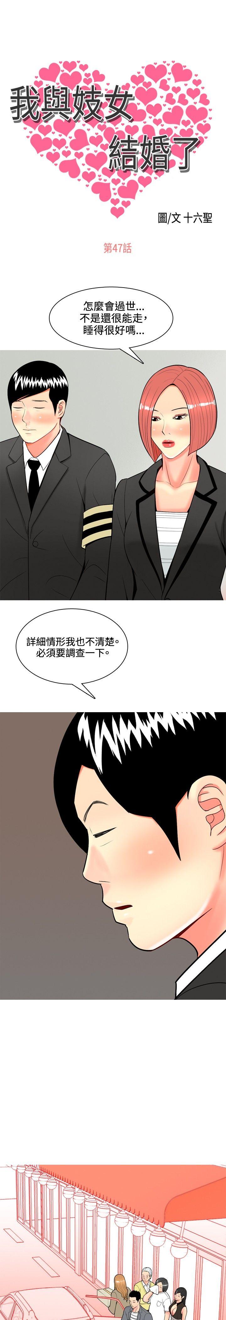 [韩国漫画] 我与妓女结婚了 剧情,熟女人妻,巨乳大奶#[20P]-1