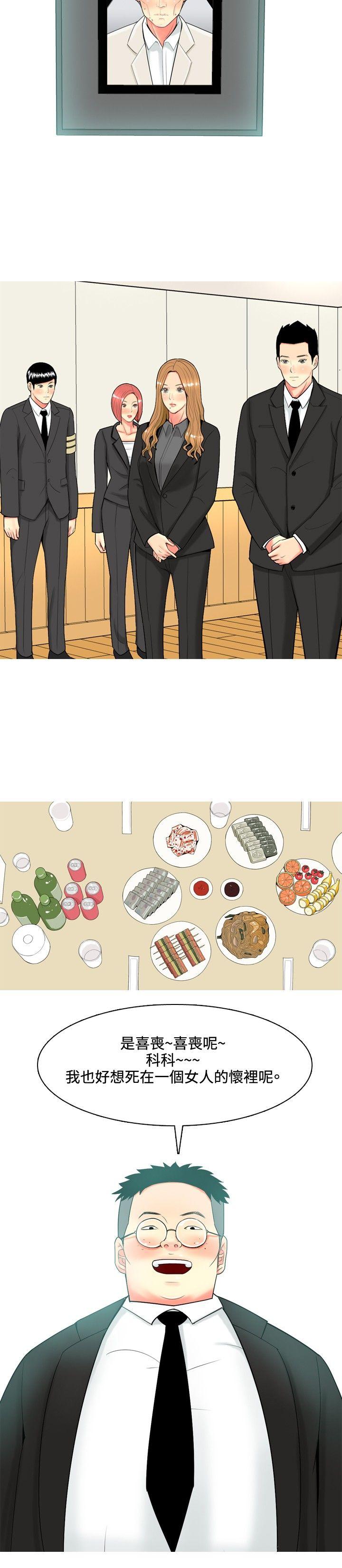 [韩国漫画] 我与妓女结婚了 剧情,熟女人妻,巨乳大奶#[20P]-16