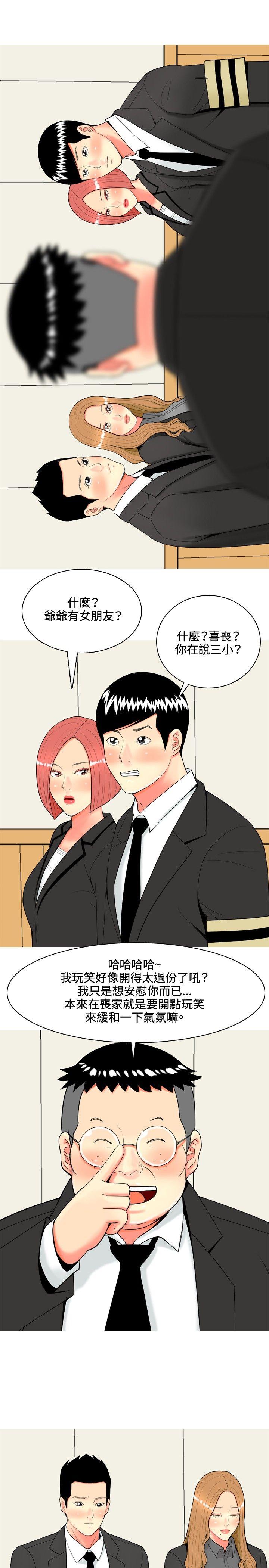 [韩国漫画] 我与妓女结婚了 剧情,熟女人妻,巨乳大奶#[20P]-17