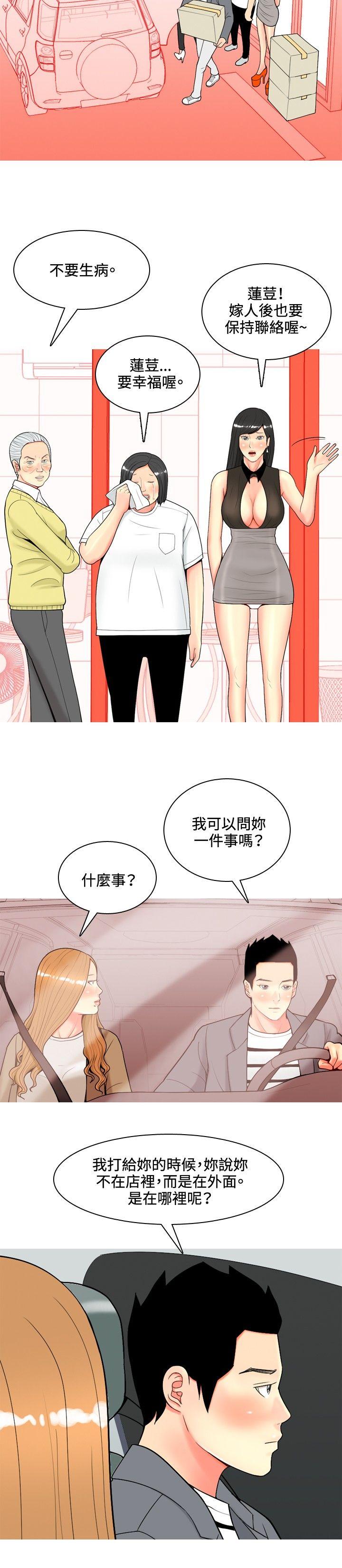 [韩国漫画] 我与妓女结婚了 剧情,熟女人妻,巨乳大奶#[20P]-2