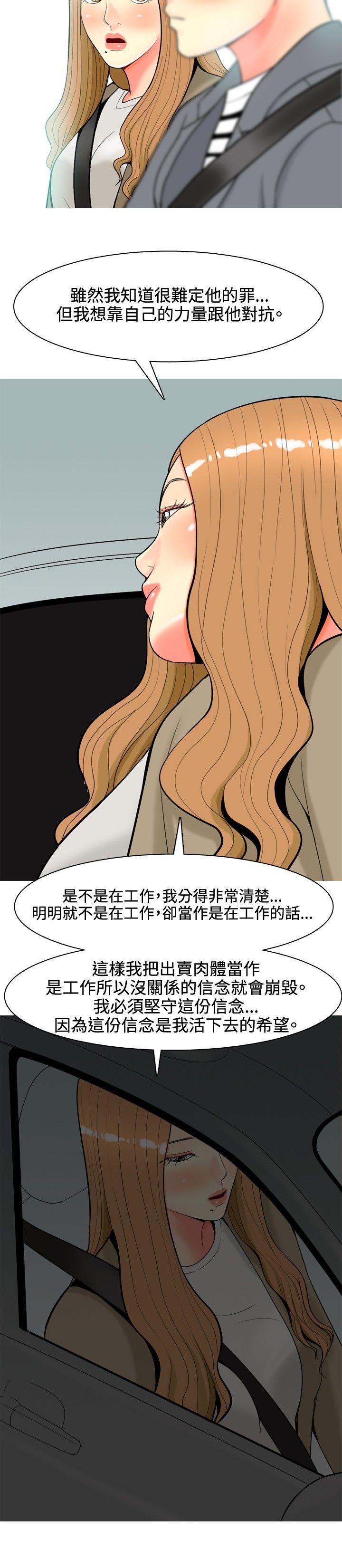 [韩国漫画] 我与妓女结婚了 剧情,熟女人妻,巨乳大奶#[20P]-6