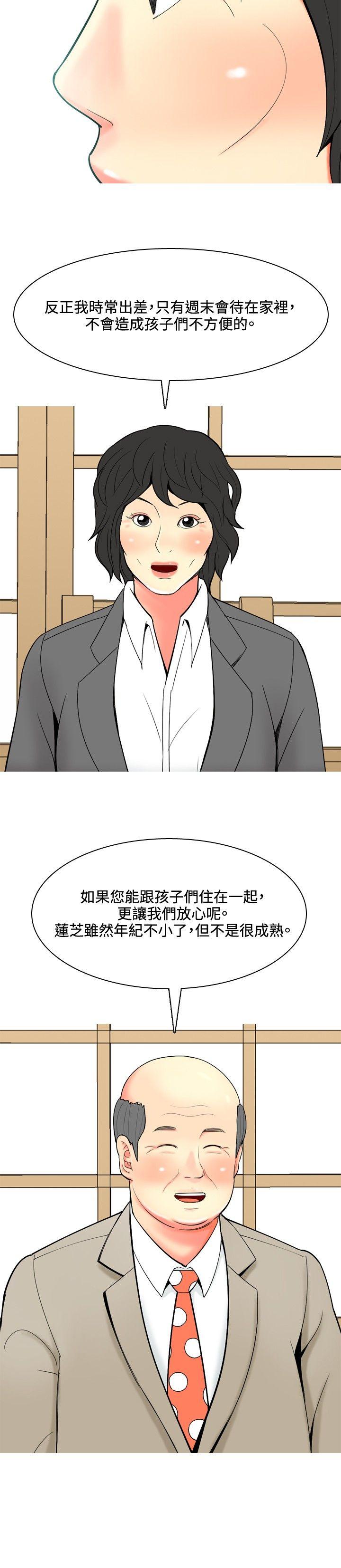 [韩国漫画] 我与妓女结婚了 剧情,熟女人妻,巨乳大奶#[20P]-12